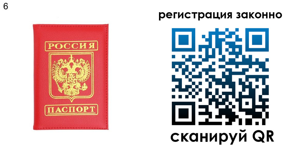 временная регистрация 2025 в Жирновске