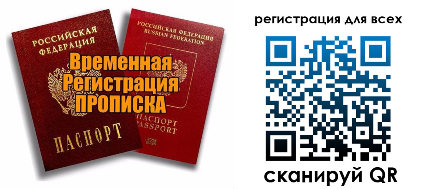 купить прописку в Жирновске