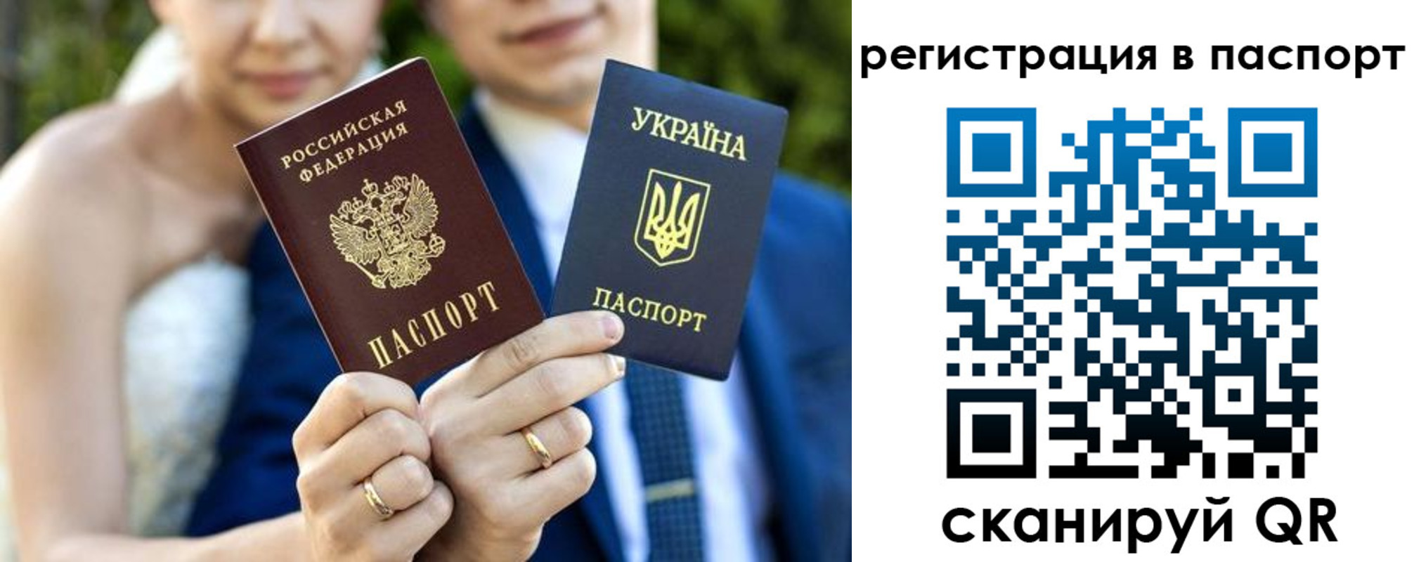 временная регистрация для всех в Жирновске