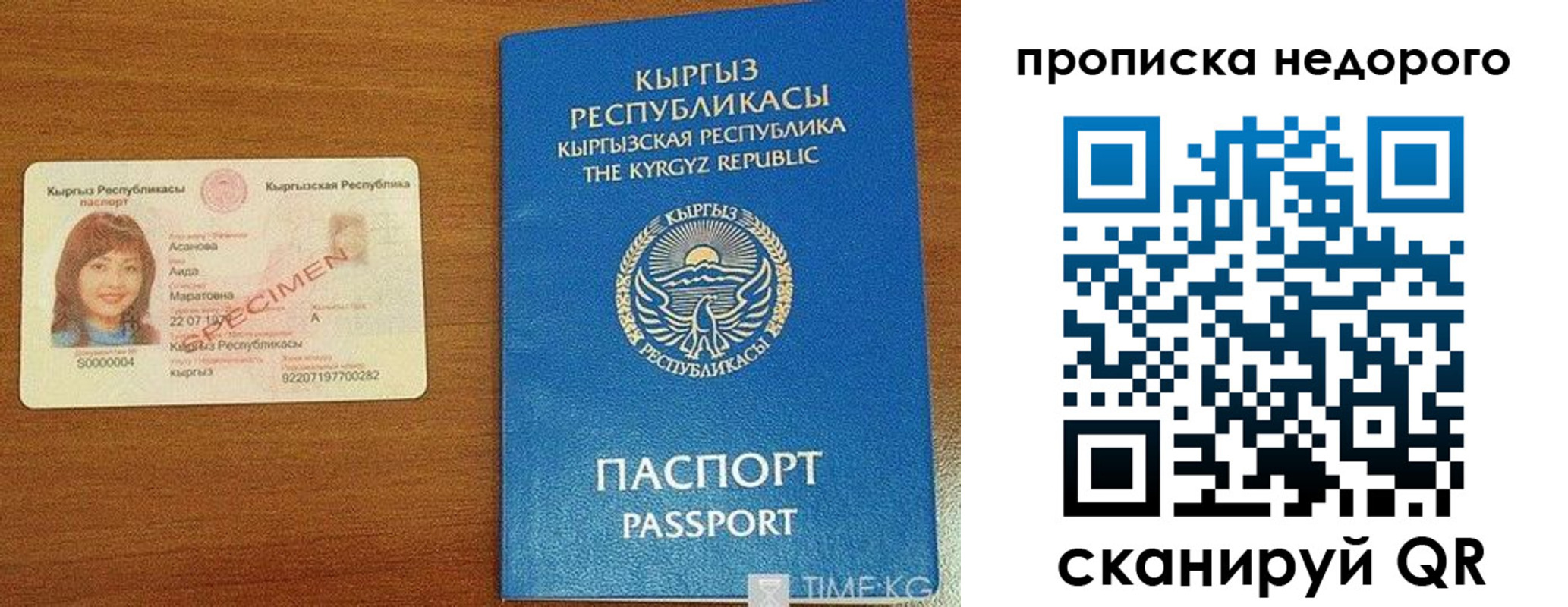 прописка для работы в Жирновске