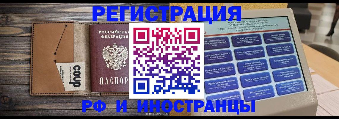 временная регистрация адрес в Жирновске