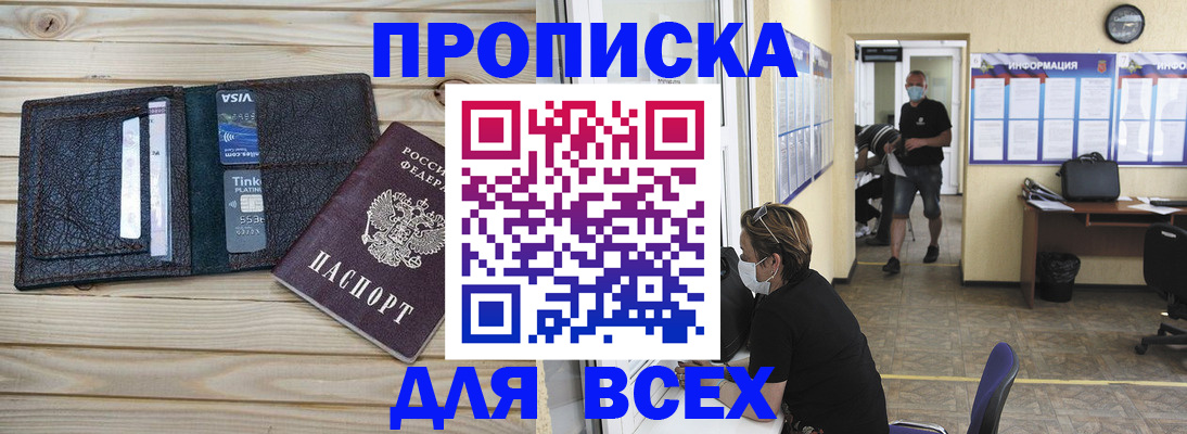 прописка иностранных граждан в Жирновске