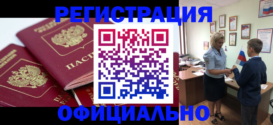 прописка для школы в Жирновске