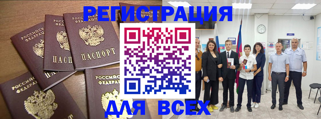 прописка штамп в Жирновске