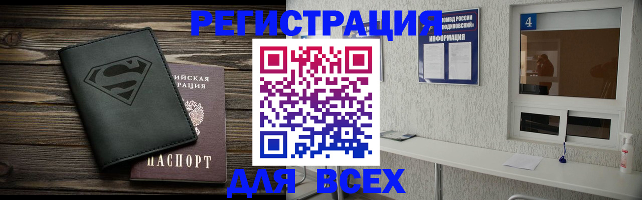 прописка для школы в Жирновске